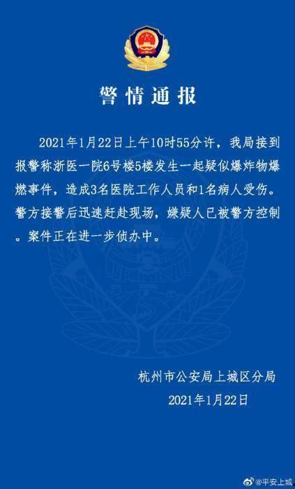 杭州爆料最新事件新闻,惊现神秘事件引发社会关注  第3张